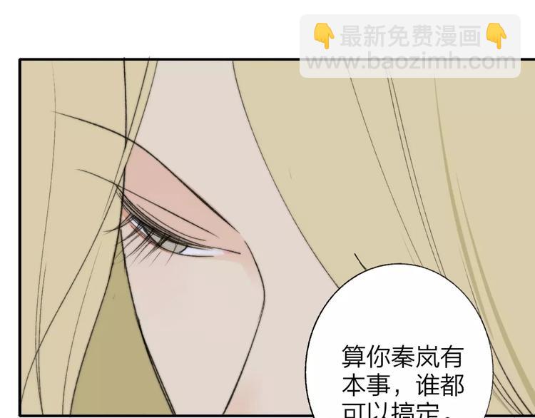 同學關係？ - 第131話 你喜歡那個男人？(1/2) - 1