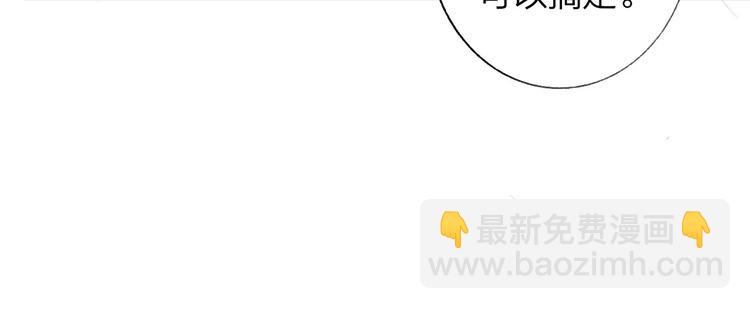 同學關係？ - 第131話 你喜歡那個男人？(1/2) - 2