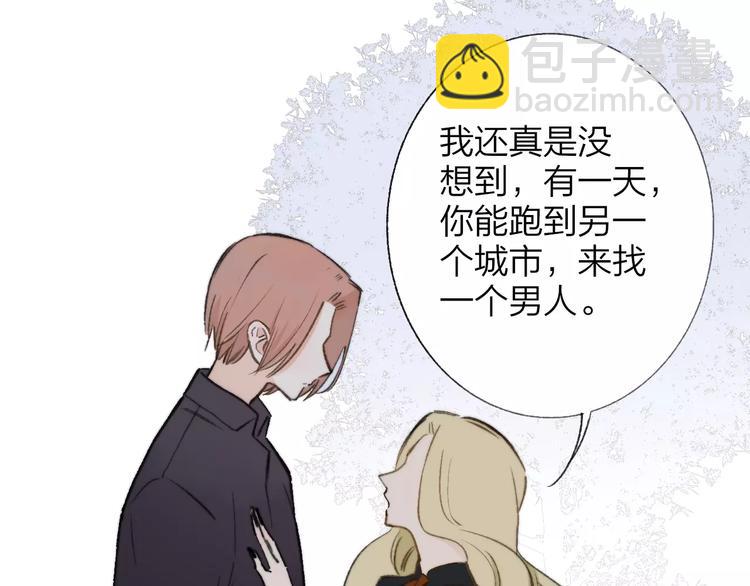 同學關係？ - 第131話 你喜歡那個男人？(1/2) - 3