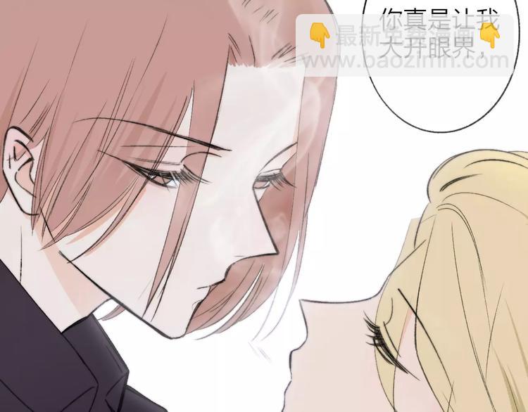 同學關係？ - 第131話 你喜歡那個男人？(1/2) - 5