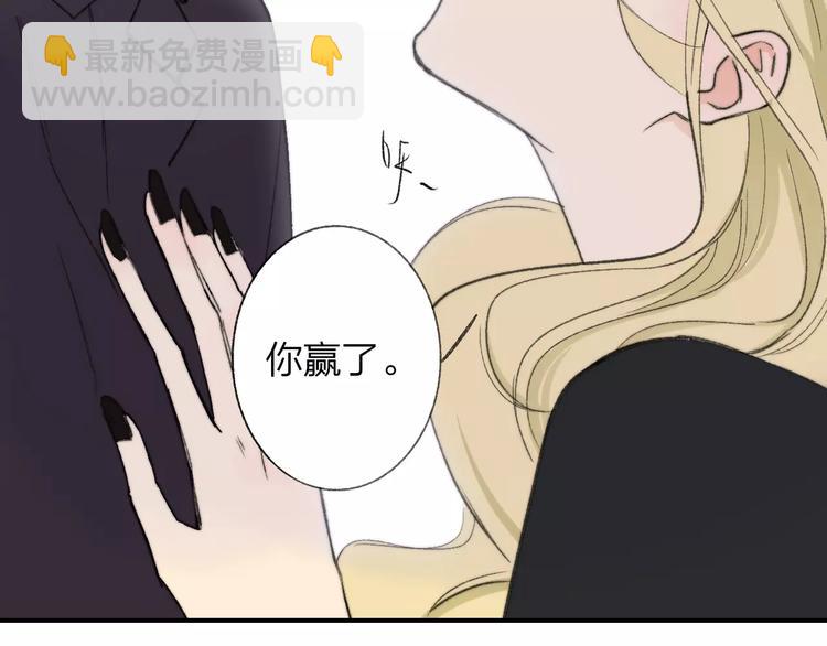 同學關係？ - 第131話 你喜歡那個男人？(1/2) - 6