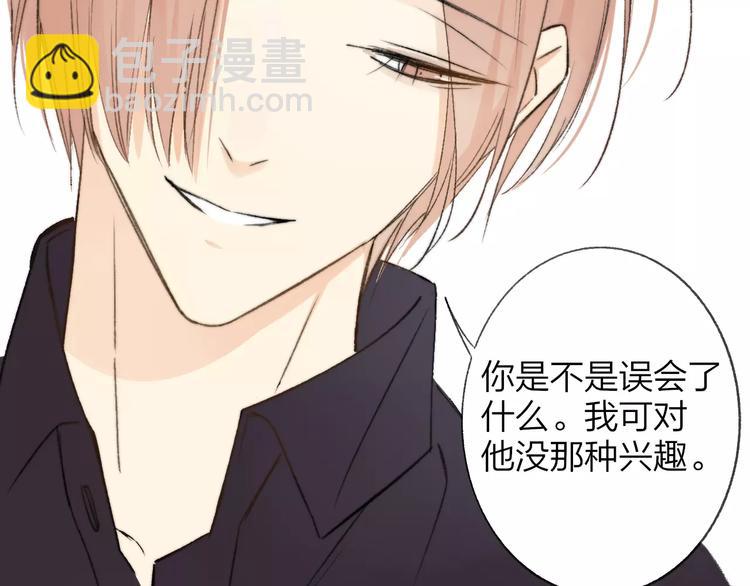 同學關係？ - 第131話 你喜歡那個男人？(1/2) - 8