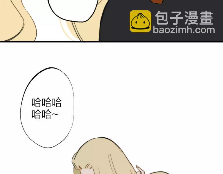 同學關係？ - 第131話 你喜歡那個男人？(2/2) - 5