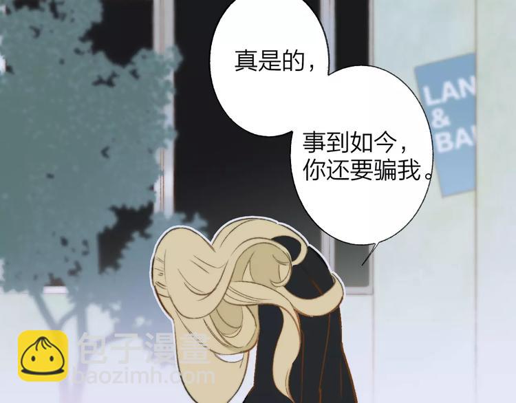 同學關係？ - 第131話 你喜歡那個男人？(2/2) - 7