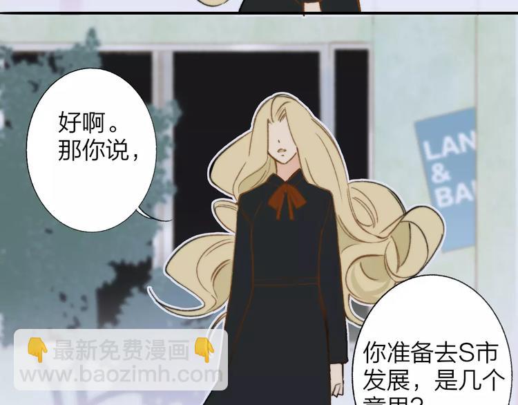 同學關係？ - 第131話 你喜歡那個男人？(2/2) - 1