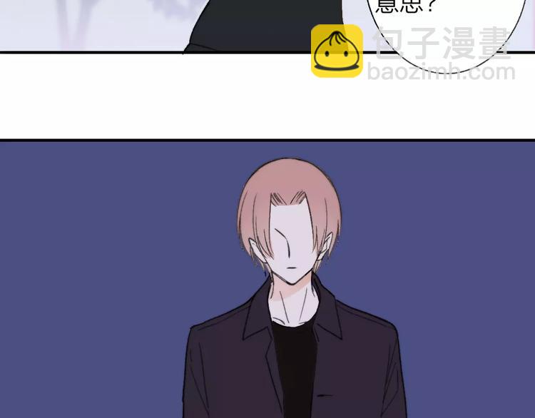 同學關係？ - 第131話 你喜歡那個男人？(2/2) - 2