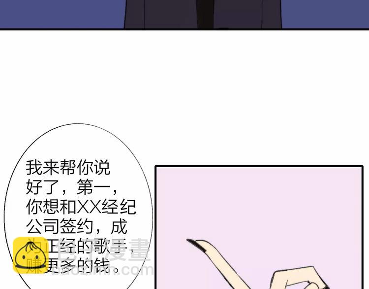 同學關係？ - 第131話 你喜歡那個男人？(2/2) - 3