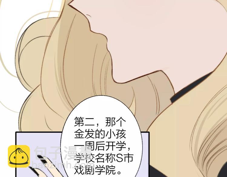 同學關係？ - 第131話 你喜歡那個男人？(2/2) - 5