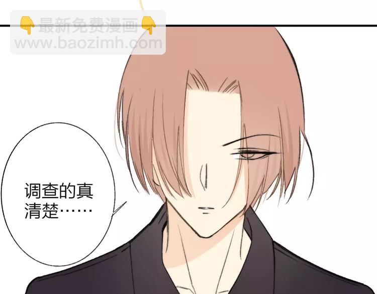 同學關係？ - 第131話 你喜歡那個男人？(2/2) - 7