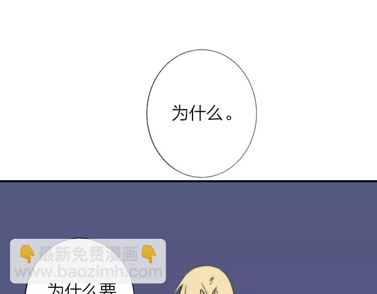 同學關係？ - 第131話 你喜歡那個男人？(2/2) - 2