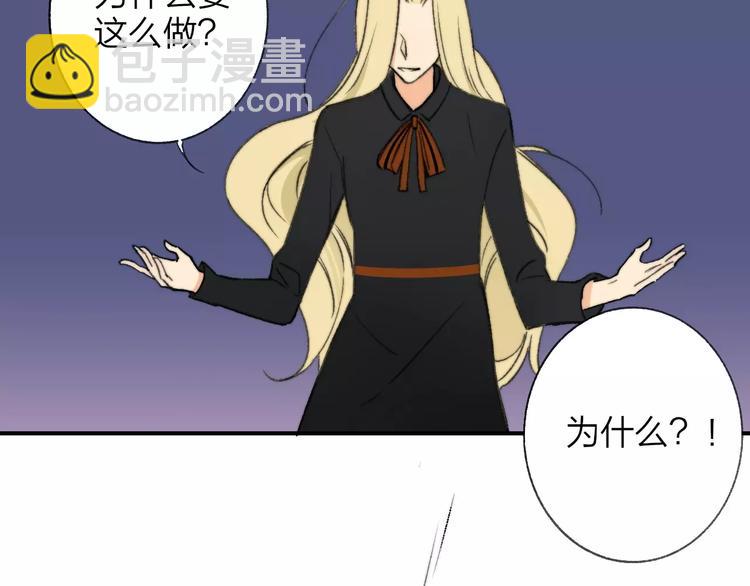 同學關係？ - 第131話 你喜歡那個男人？(2/2) - 3