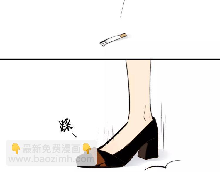 同學關係？ - 第131話 你喜歡那個男人？(2/2) - 4