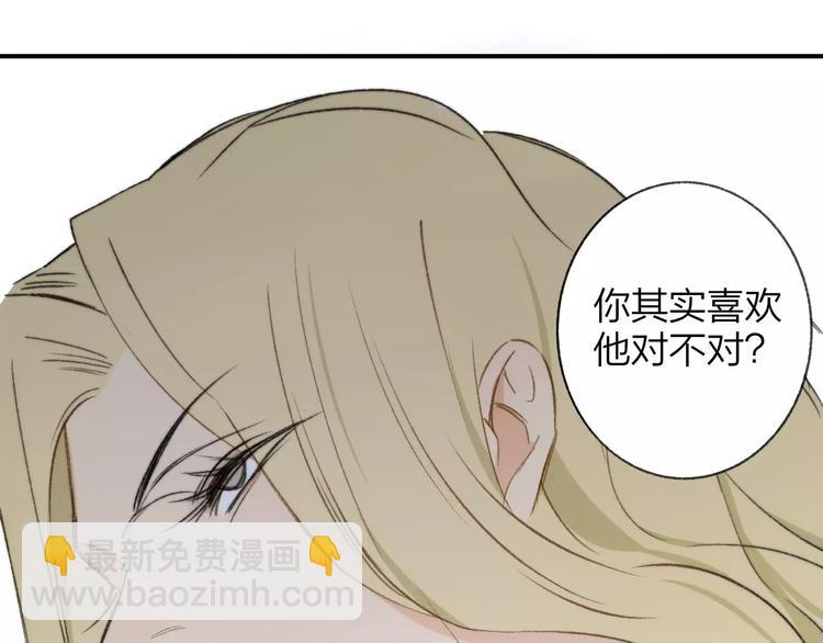 同學關係？ - 第131話 你喜歡那個男人？(2/2) - 5