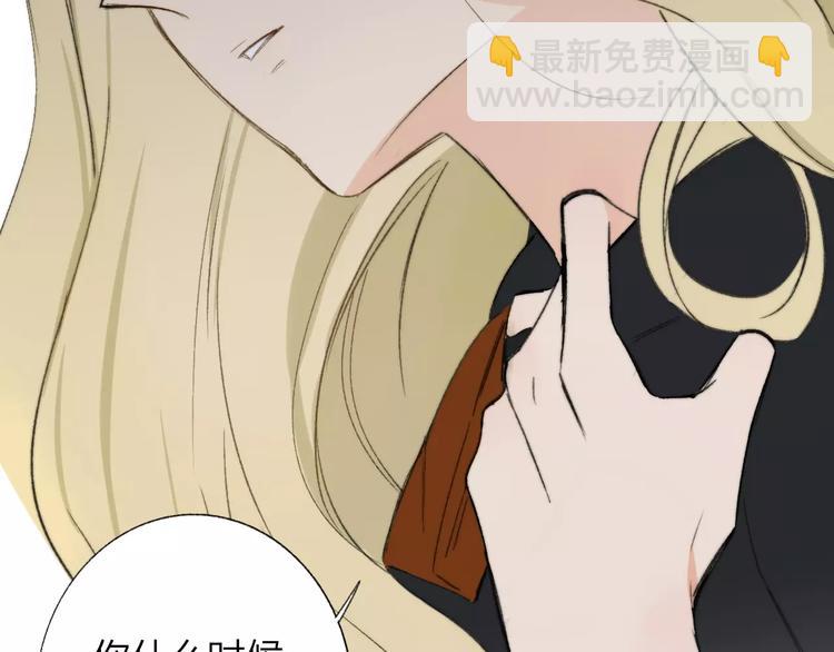 同學關係？ - 第131話 你喜歡那個男人？(2/2) - 6