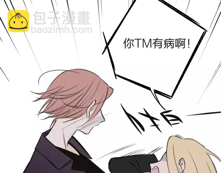 同學關係？ - 第131話 你喜歡那個男人？(2/2) - 2