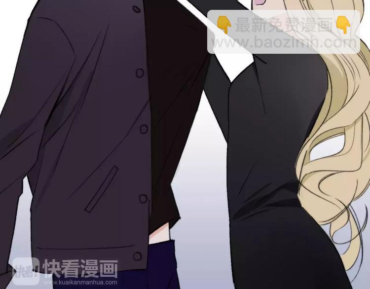 同學關係？ - 第131話 你喜歡那個男人？(2/2) - 3