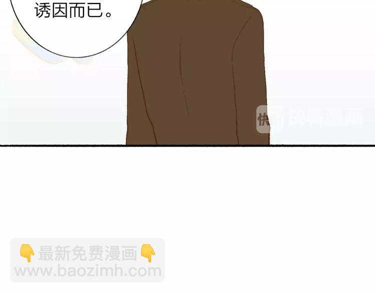 同學關係？ - 第131話 你喜歡那個男人？(2/2) - 3