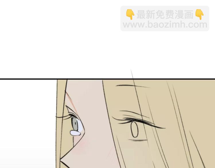 同學關係？ - 第131話 你喜歡那個男人？(2/2) - 4