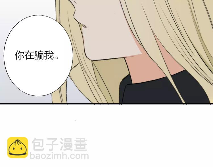 同學關係？ - 第131話 你喜歡那個男人？(2/2) - 5