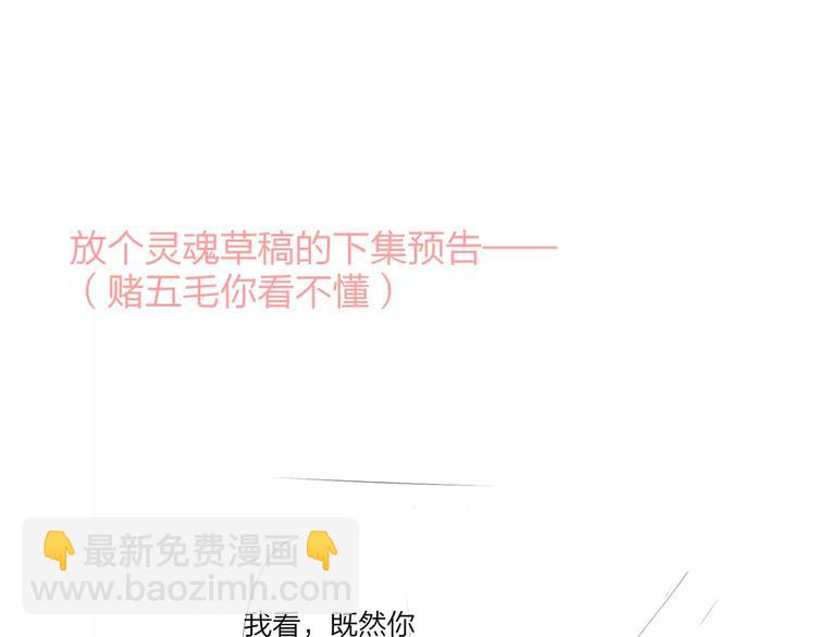 同學關係？ - 第131話 你喜歡那個男人？(2/2) - 7