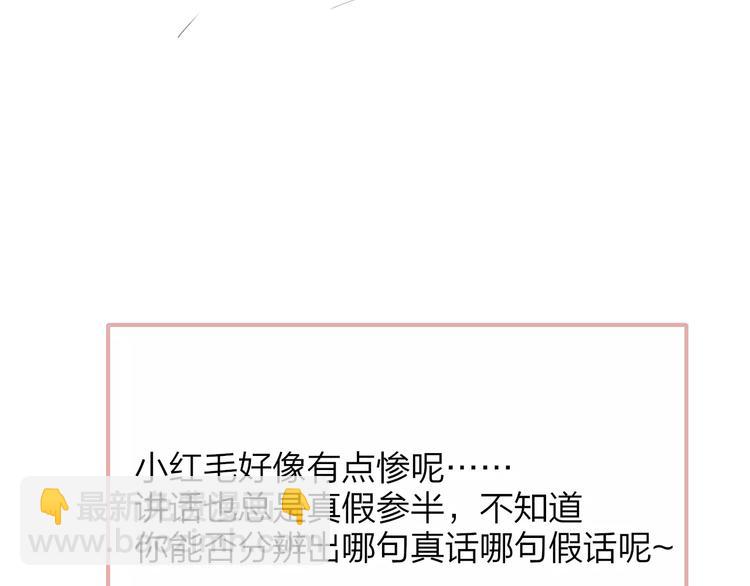 同學關係？ - 第131話 你喜歡那個男人？(2/2) - 3