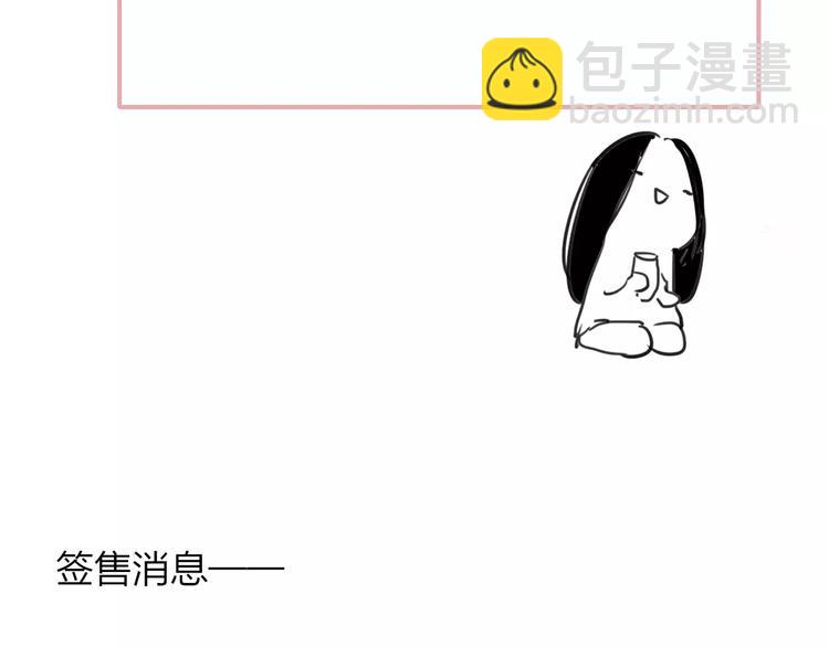 同學關係？ - 第131話 你喜歡那個男人？(2/2) - 4