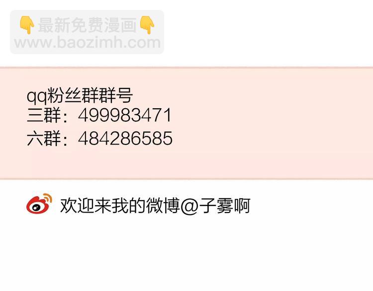 同學關係？ - 第131話 你喜歡那個男人？(2/2) - 6