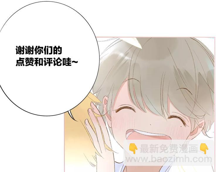 同學關係？ - 第131話 你喜歡那個男人？(2/2) - 7