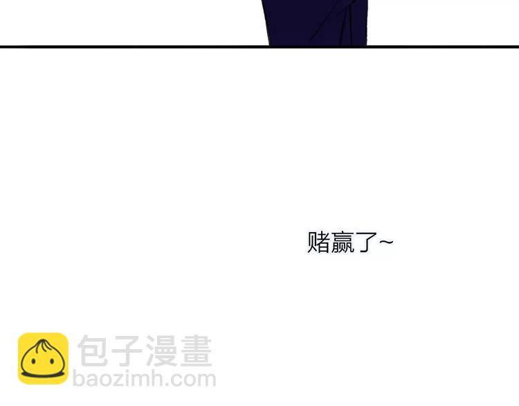 同學關係？ - 第131話 你喜歡那個男人？(1/2) - 1