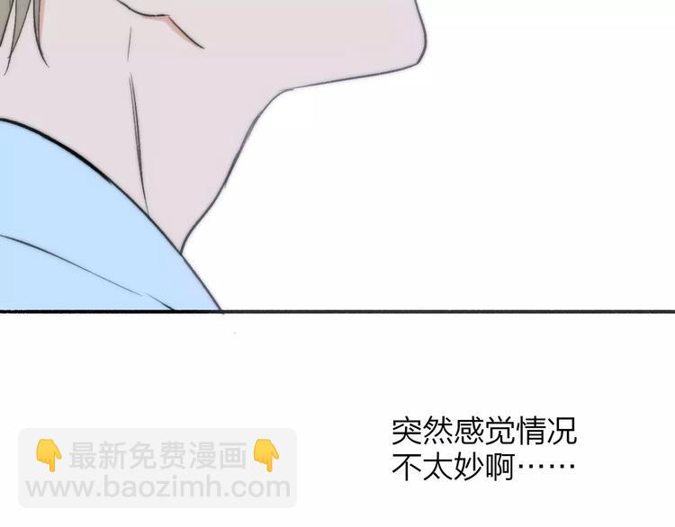 同學關係？ - 第133話 謝謝你，再見了(3/3) - 2