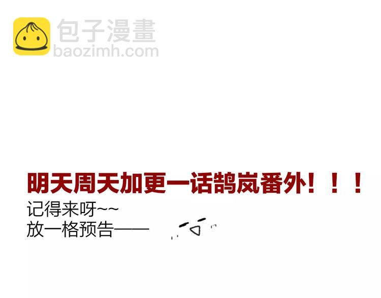 同學關係？ - 第133話 謝謝你，再見了(3/3) - 1