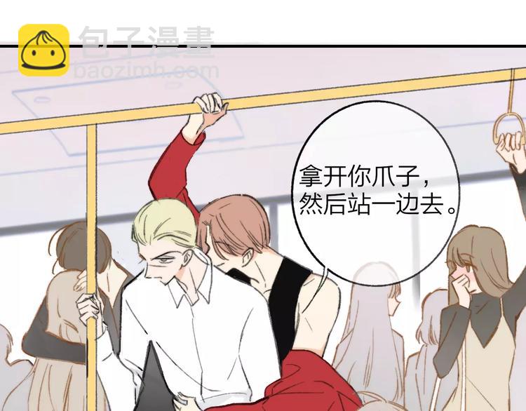 同學關係？ - 第133話 謝謝你，再見了(3/3) - 2