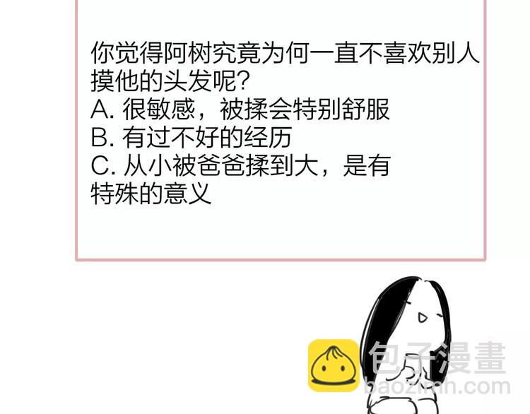 同學關係？ - 第133話 謝謝你，再見了(3/3) - 3