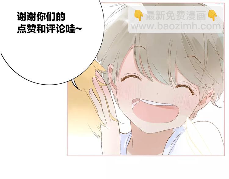 同學關係？ - 第133話 謝謝你，再見了(3/3) - 2