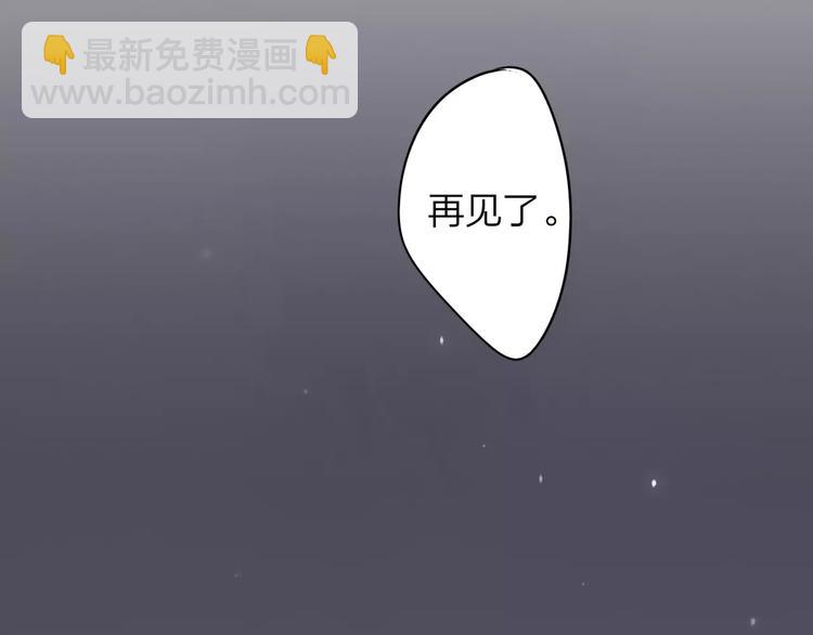 同學關係？ - 第133話 謝謝你，再見了(1/3) - 6