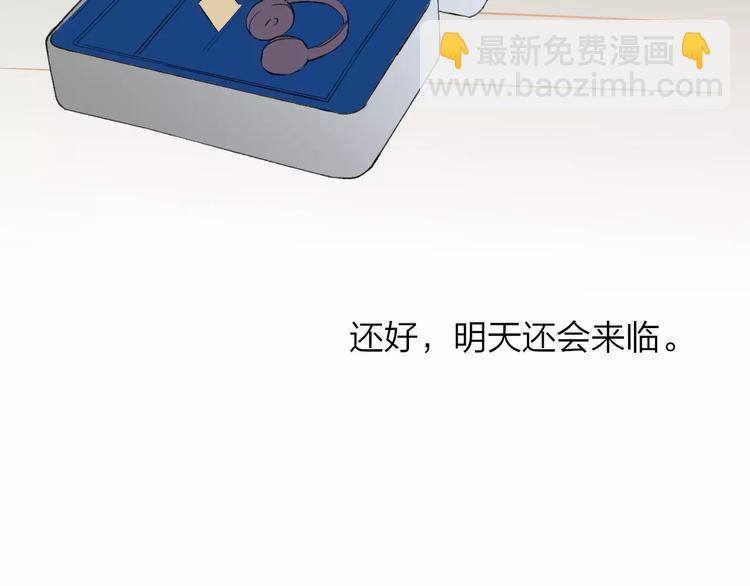 同學關係？ - 第133話 謝謝你，再見了(1/3) - 1