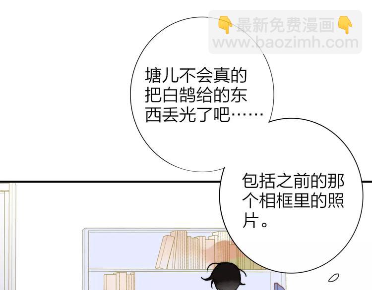 同學關係？ - 第133話 謝謝你，再見了(2/3) - 7