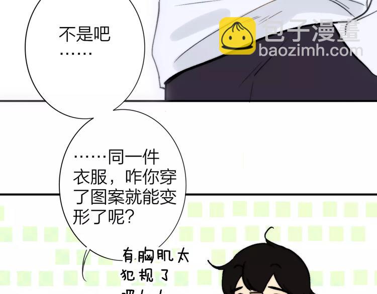 同學關係？ - 第133話 謝謝你，再見了(2/3) - 5