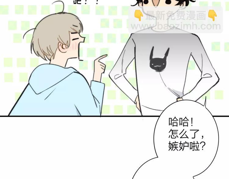 同學關係？ - 第133話 謝謝你，再見了(2/3) - 6