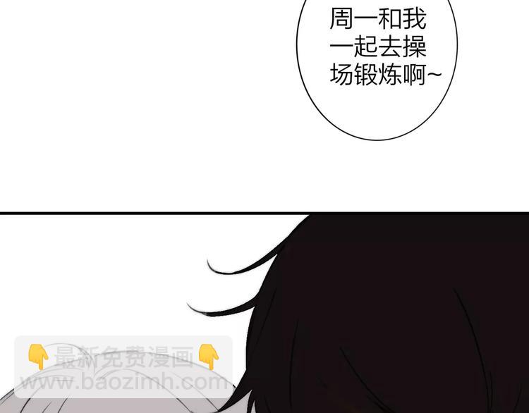 同學關係？ - 第133話 謝謝你，再見了(2/3) - 7