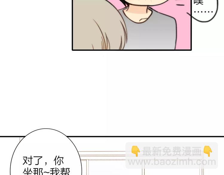 同學關係？ - 第133話 謝謝你，再見了(2/3) - 2