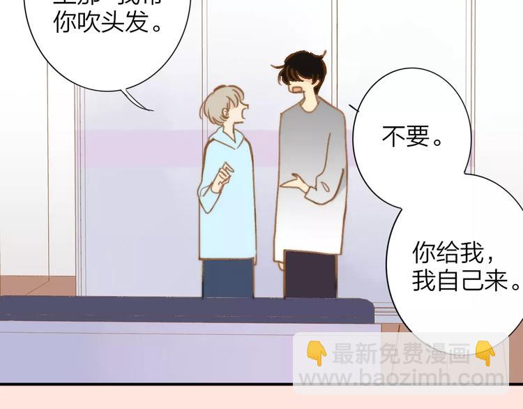 同學關係？ - 第133話 謝謝你，再見了(2/3) - 3