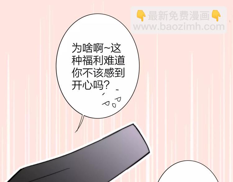 同學關係？ - 第133話 謝謝你，再見了(2/3) - 4