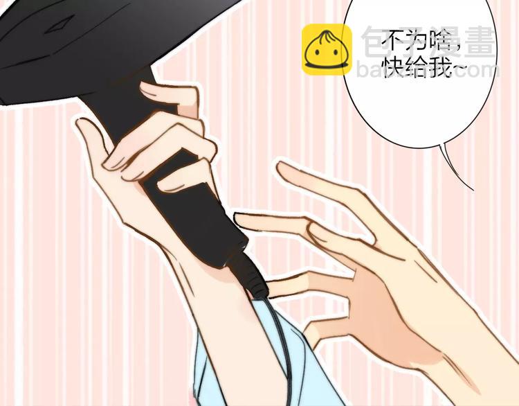 同學關係？ - 第133話 謝謝你，再見了(2/3) - 5