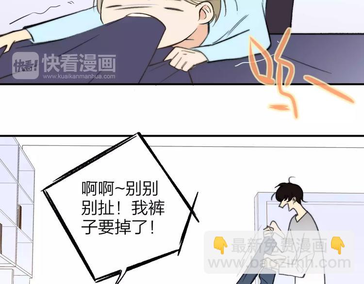 同學關係？ - 第133話 謝謝你，再見了(2/3) - 2