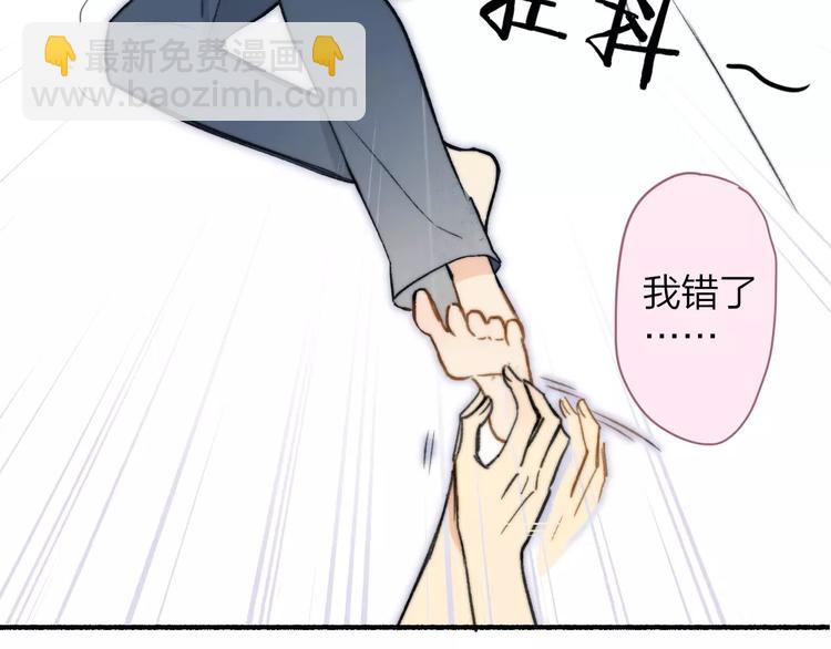 同學關係？ - 第133話 謝謝你，再見了(2/3) - 7