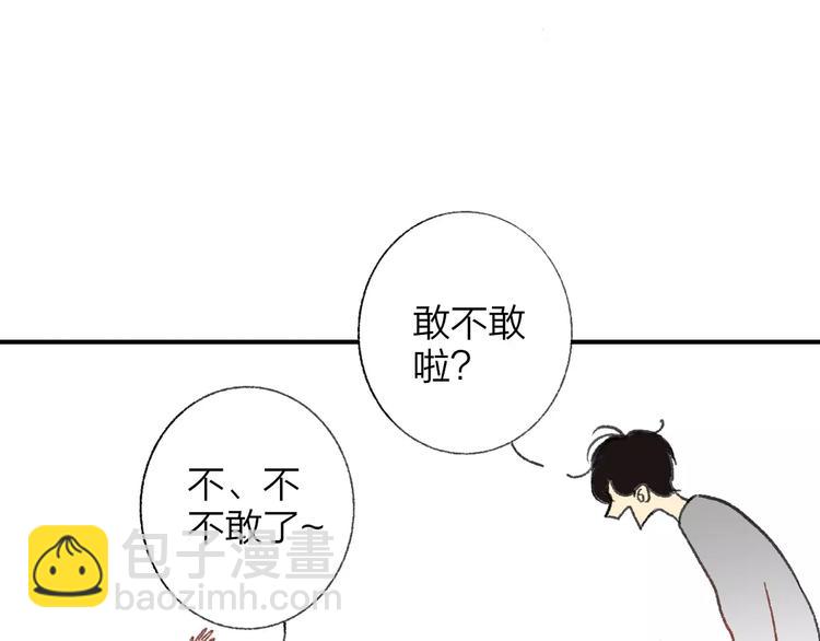 同學關係？ - 第133話 謝謝你，再見了(2/3) - 8