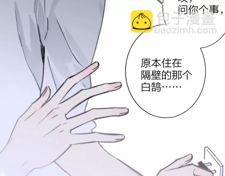 同學關係？ - 第133話 謝謝你，再見了(2/3) - 8