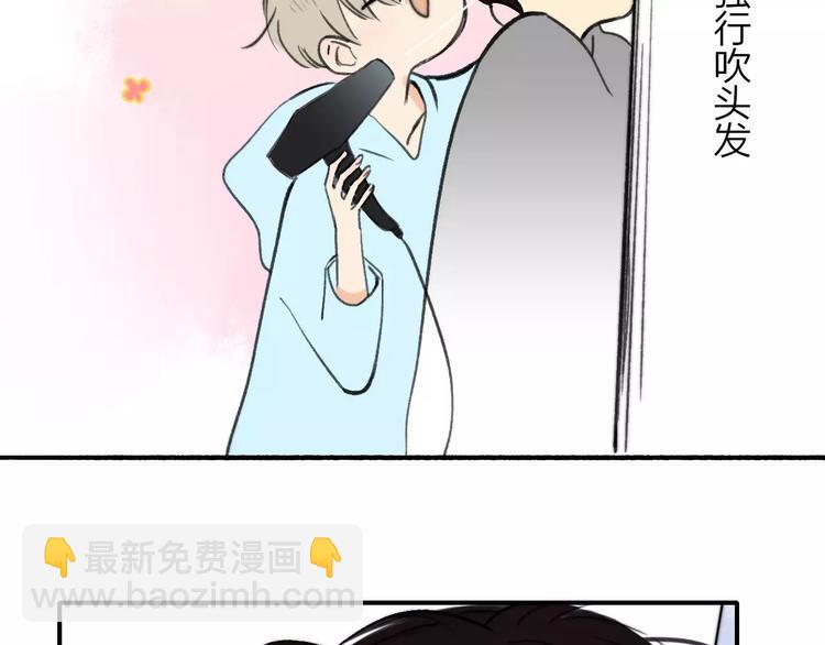 同學關係？ - 第133話 謝謝你，再見了(2/3) - 4