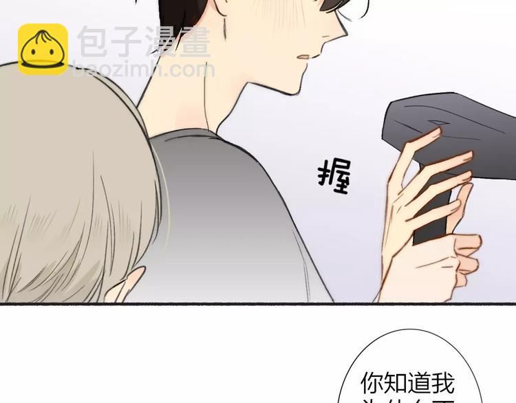 同學關係？ - 第133話 謝謝你，再見了(2/3) - 2